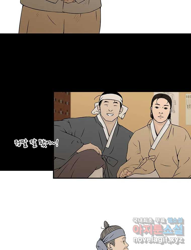 바리공주 217화. 소나기 三 2