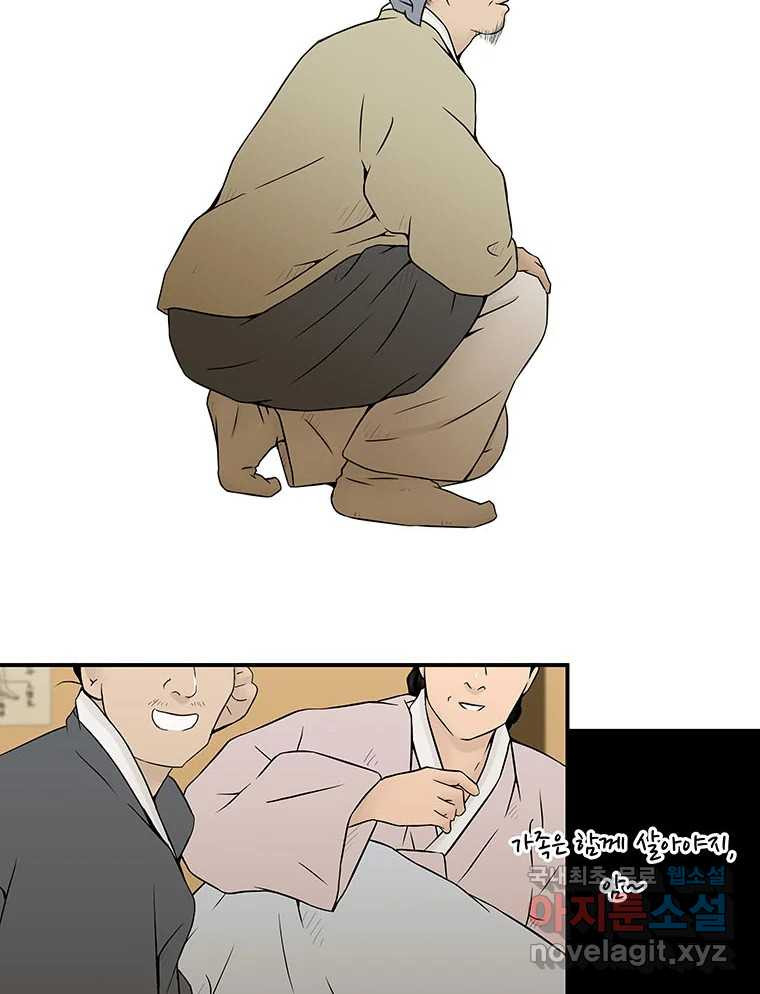 바리공주 217화. 소나기 三 3