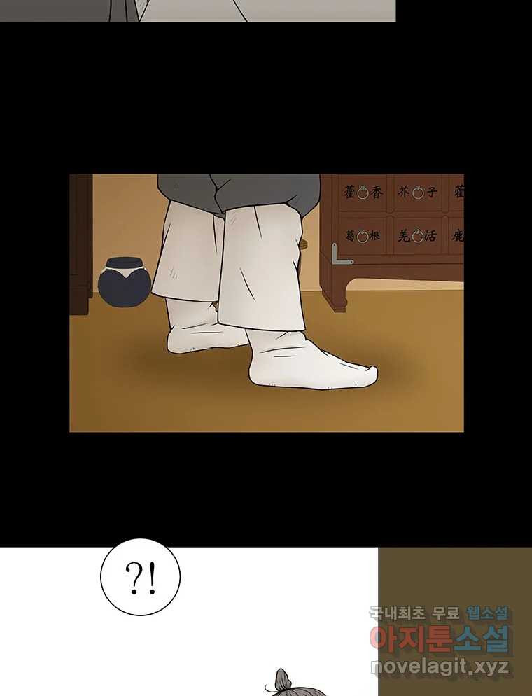 바리공주 217화. 소나기 三 4