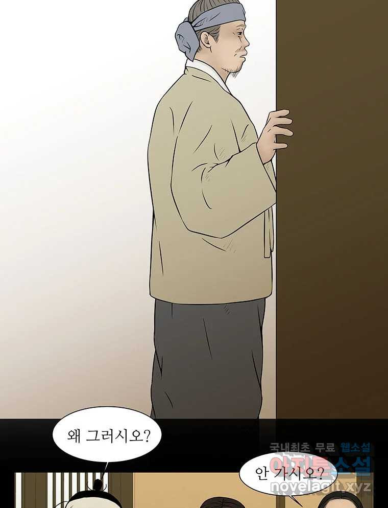 바리공주 217화. 소나기 三 5