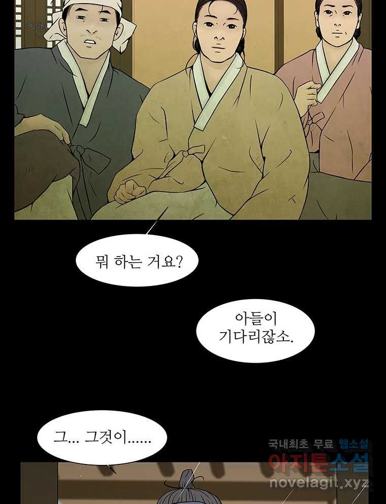 바리공주 217화. 소나기 三 6