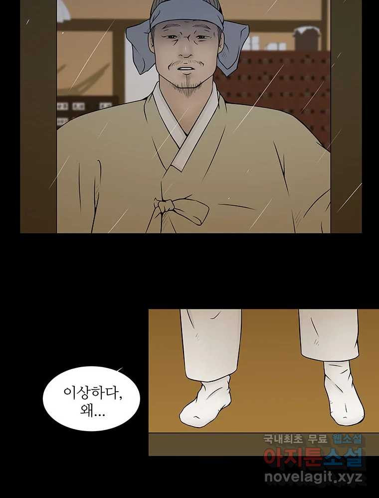 바리공주 217화. 소나기 三 7