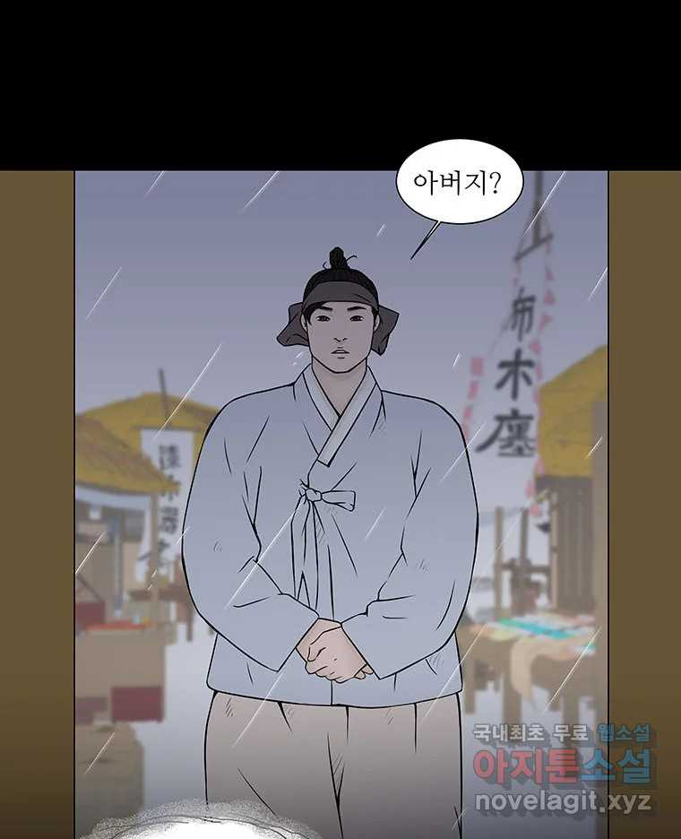 바리공주 217화. 소나기 三 8