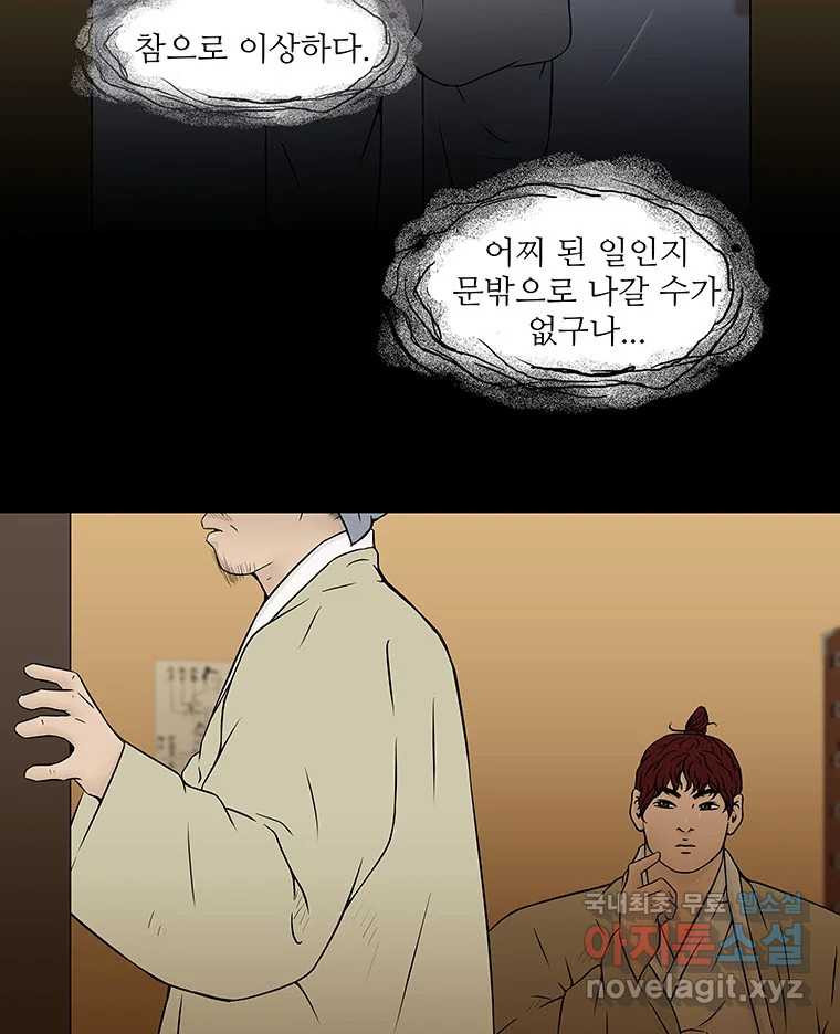 바리공주 217화. 소나기 三 9