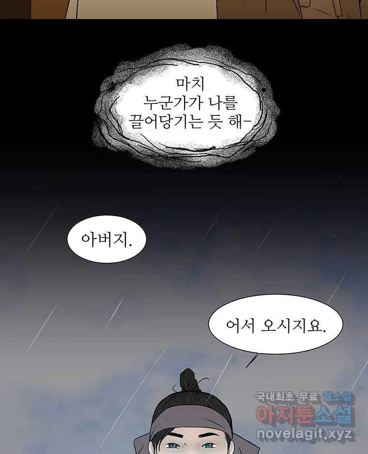 바리공주 217화. 소나기 三 10