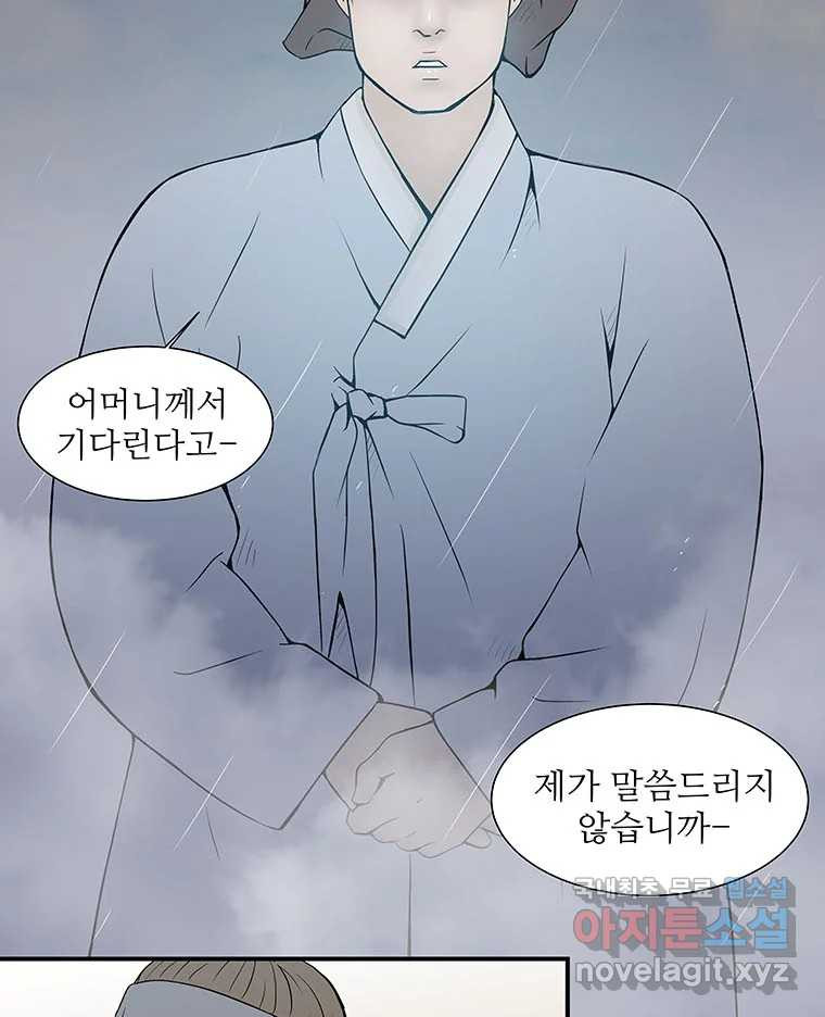 바리공주 217화. 소나기 三 11