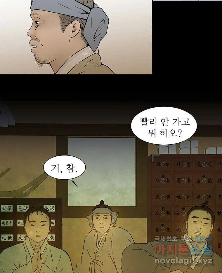 바리공주 217화. 소나기 三 12