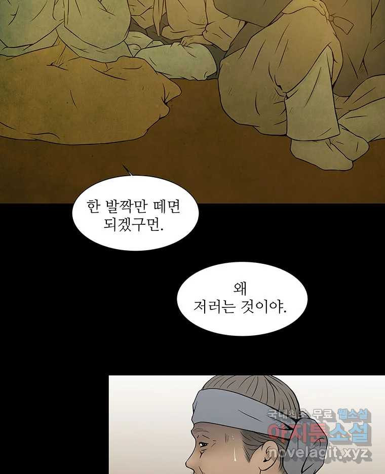 바리공주 217화. 소나기 三 13