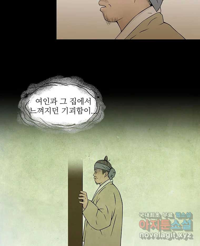 바리공주 217화. 소나기 三 14