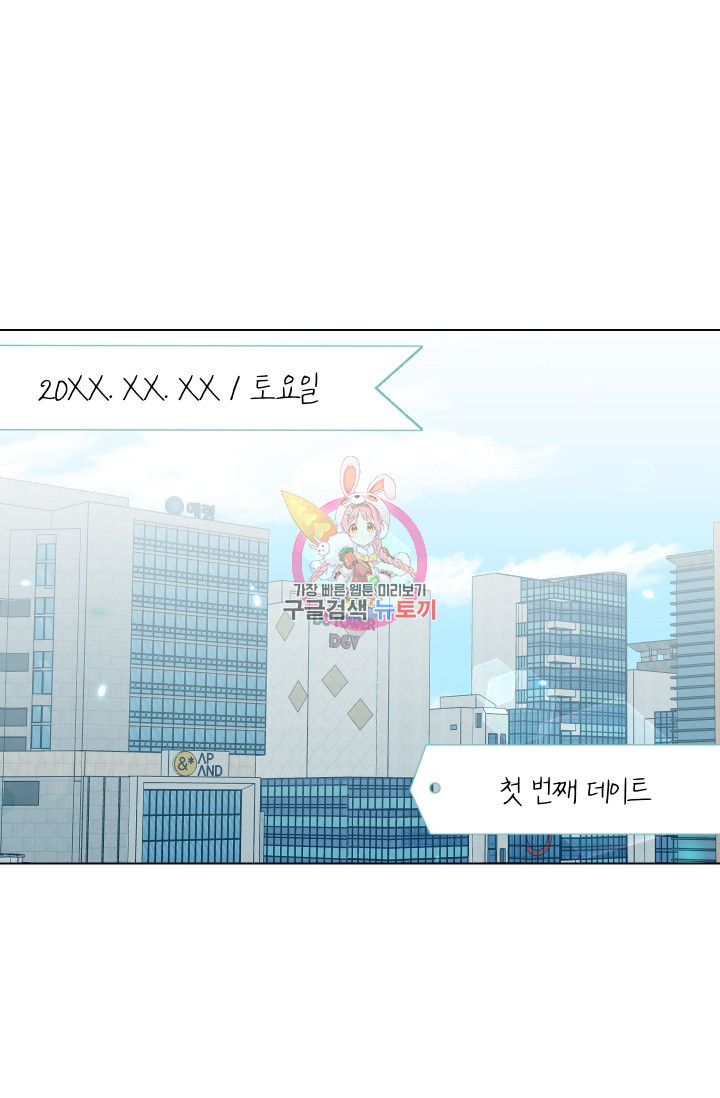 어째서 출연자들이 내게 고백하는 건데! 6화 1