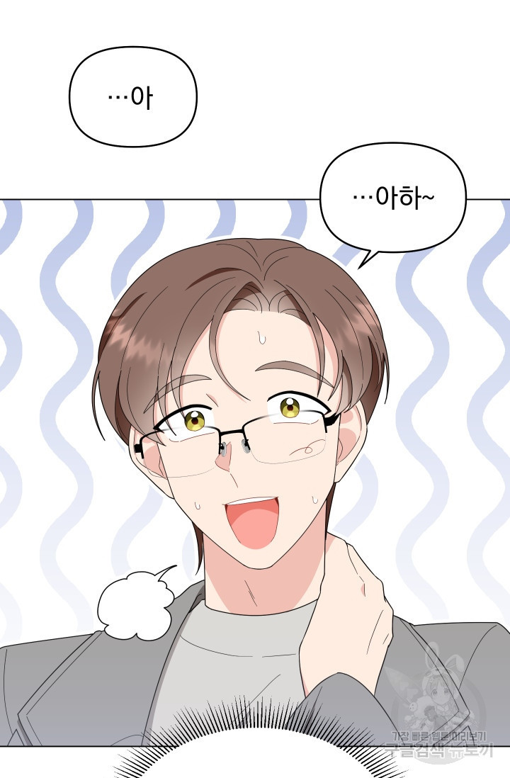 어째서 출연자들이 내게 고백하는 건데! 6화 18
