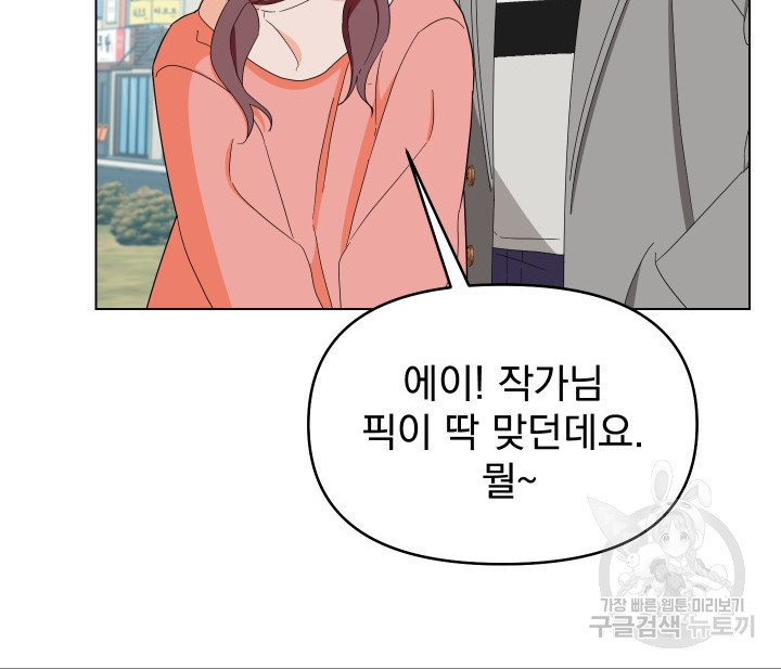 어째서 출연자들이 내게 고백하는 건데! 6화 25
