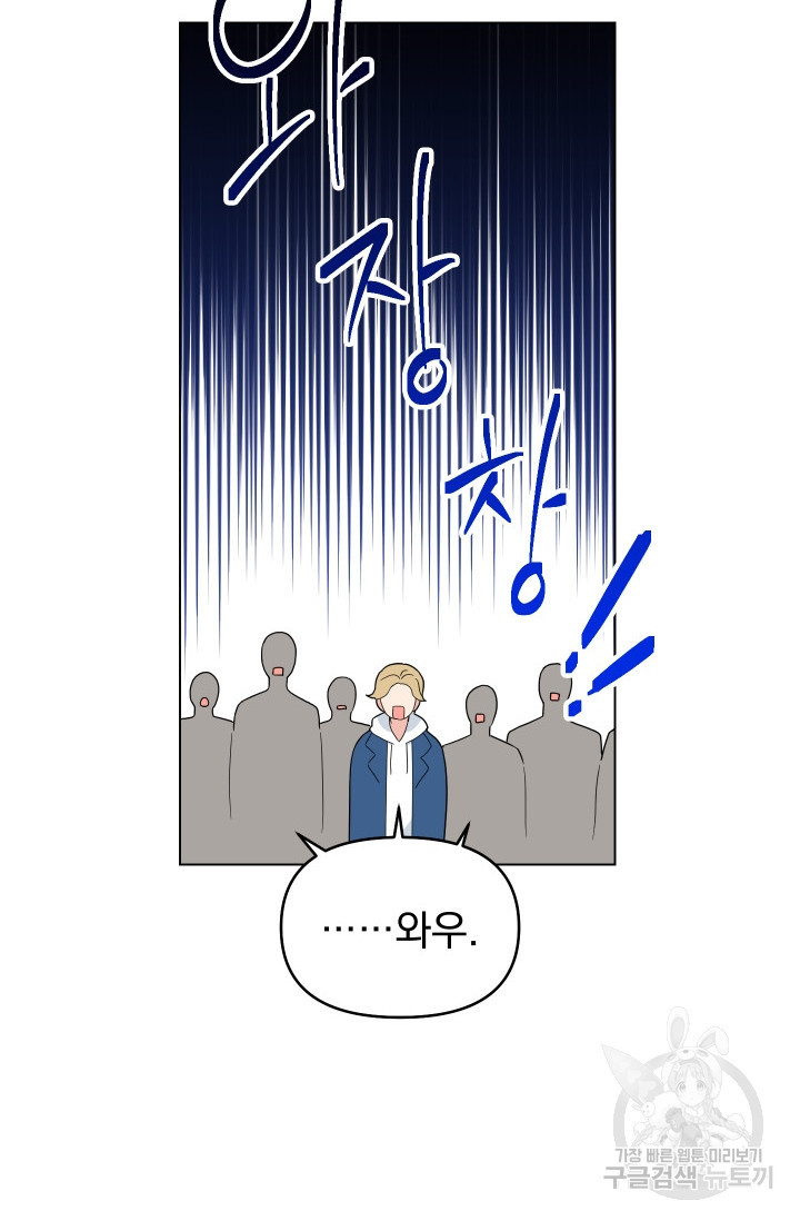 어째서 출연자들이 내게 고백하는 건데! 6화 89