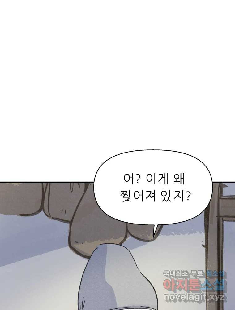 봄을 그린 화원 22화 6