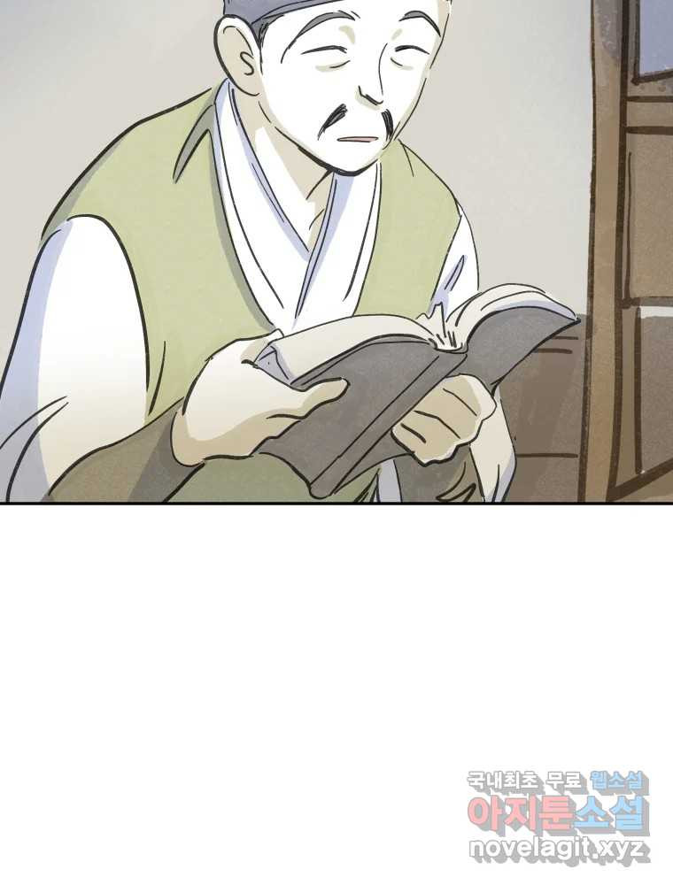 봄을 그린 화원 22화 7