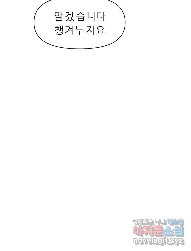 봄을 그린 화원 22화 11