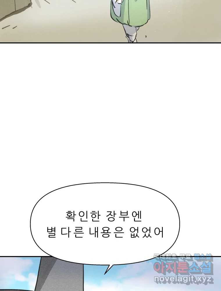 봄을 그린 화원 22화 13