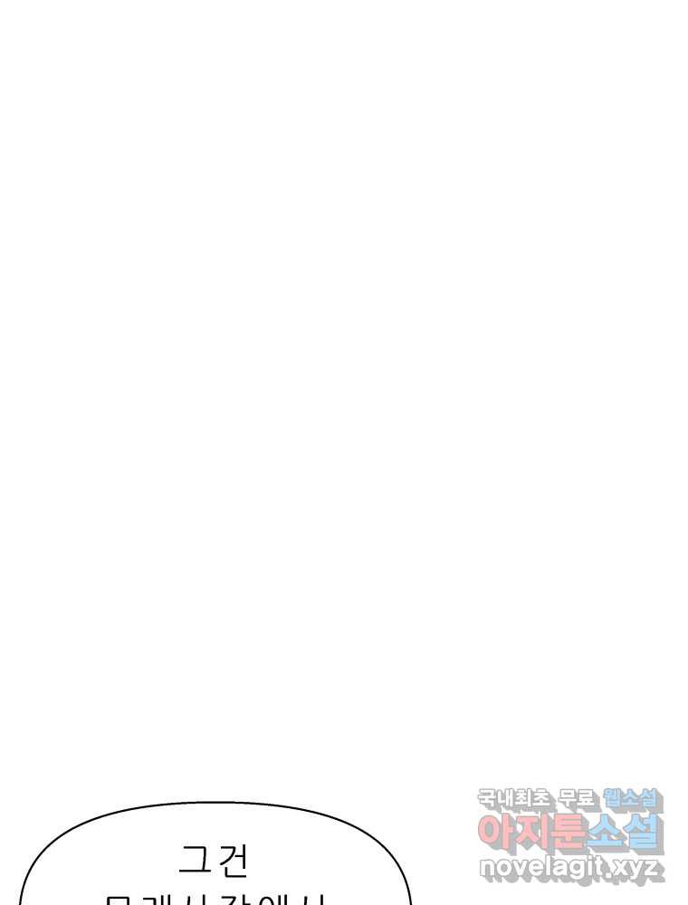 봄을 그린 화원 22화 16