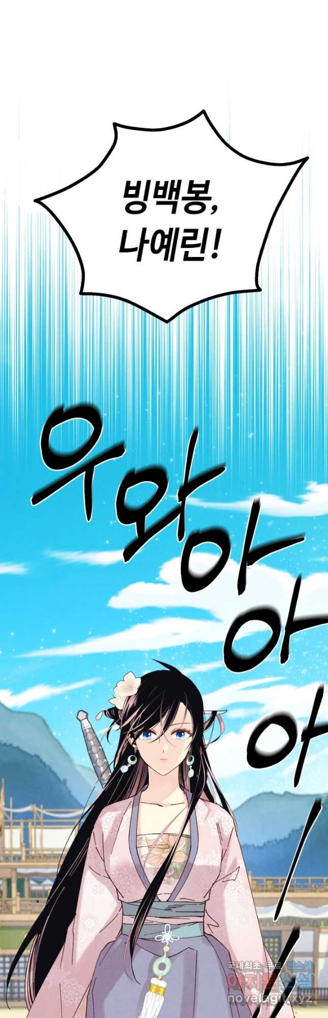 비뢰도 135화 4