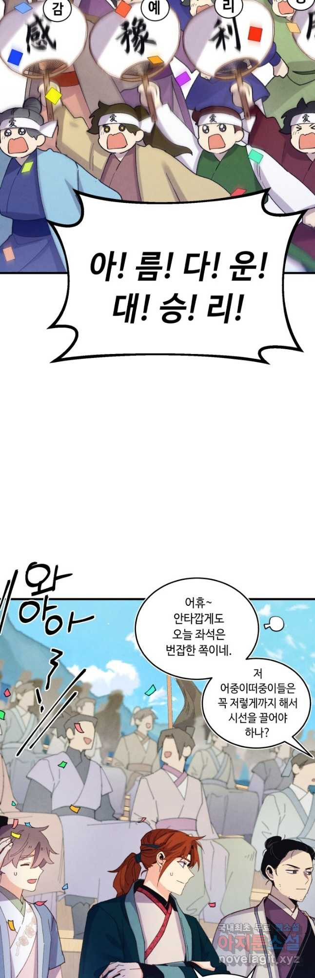 비뢰도 135화 6