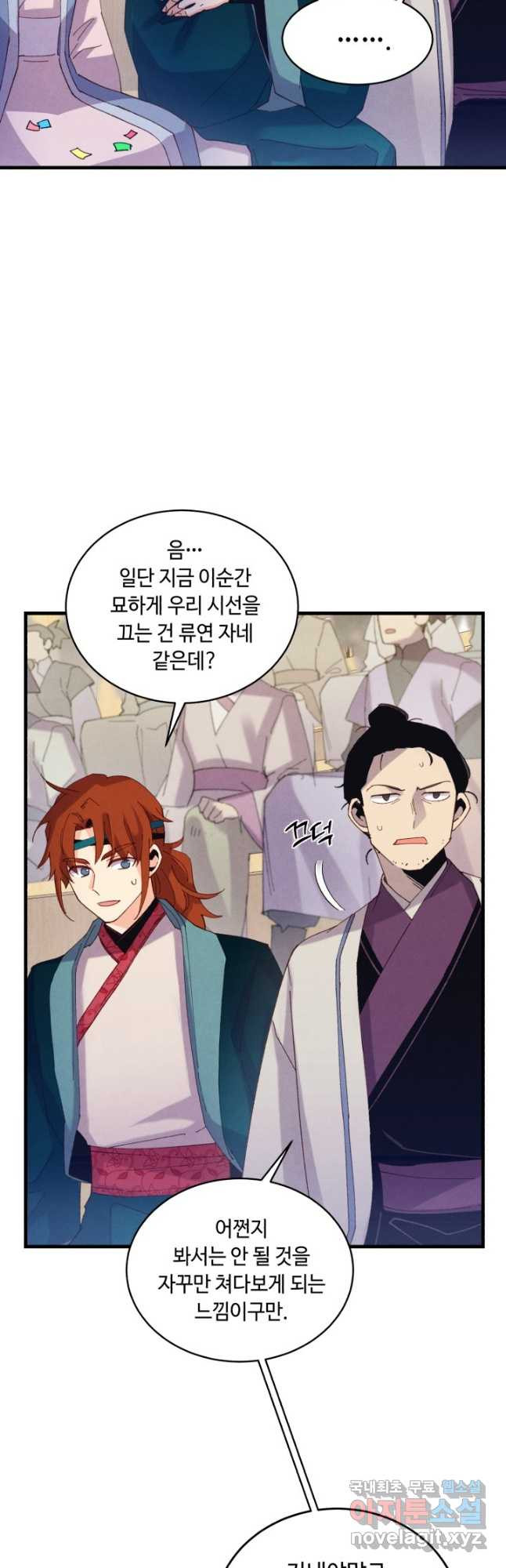 비뢰도 135화 7