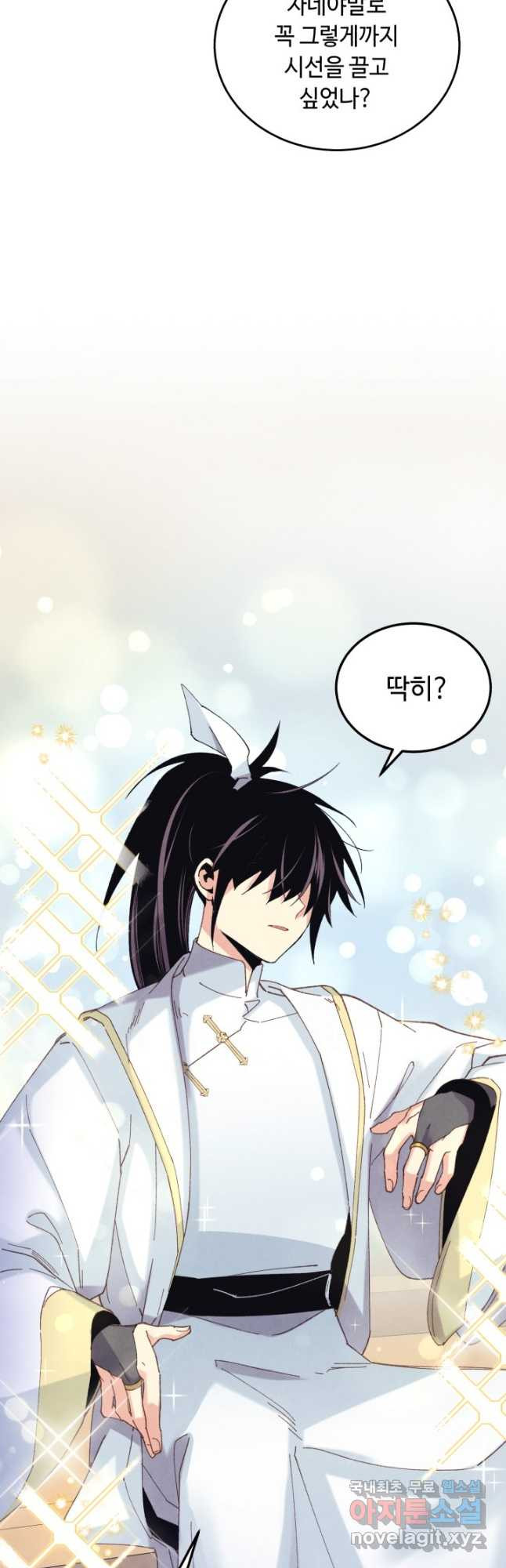 비뢰도 135화 8