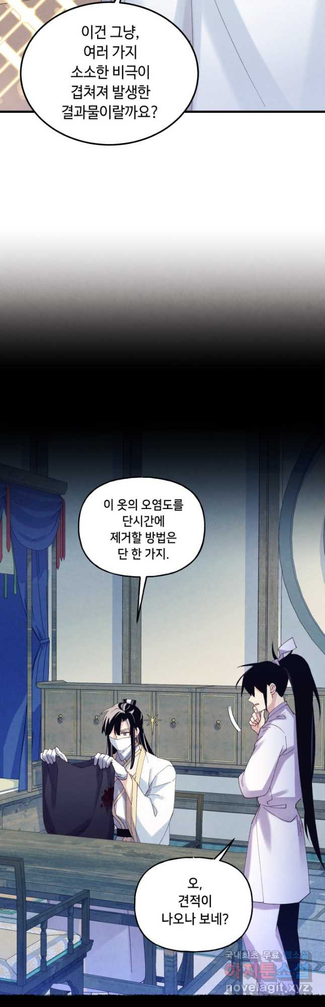 비뢰도 135화 9