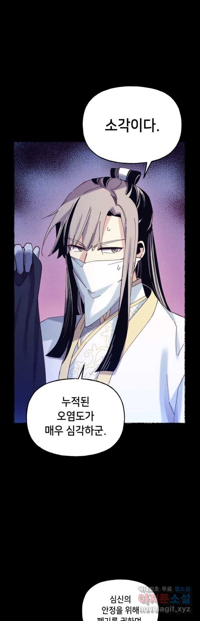 비뢰도 135화 10