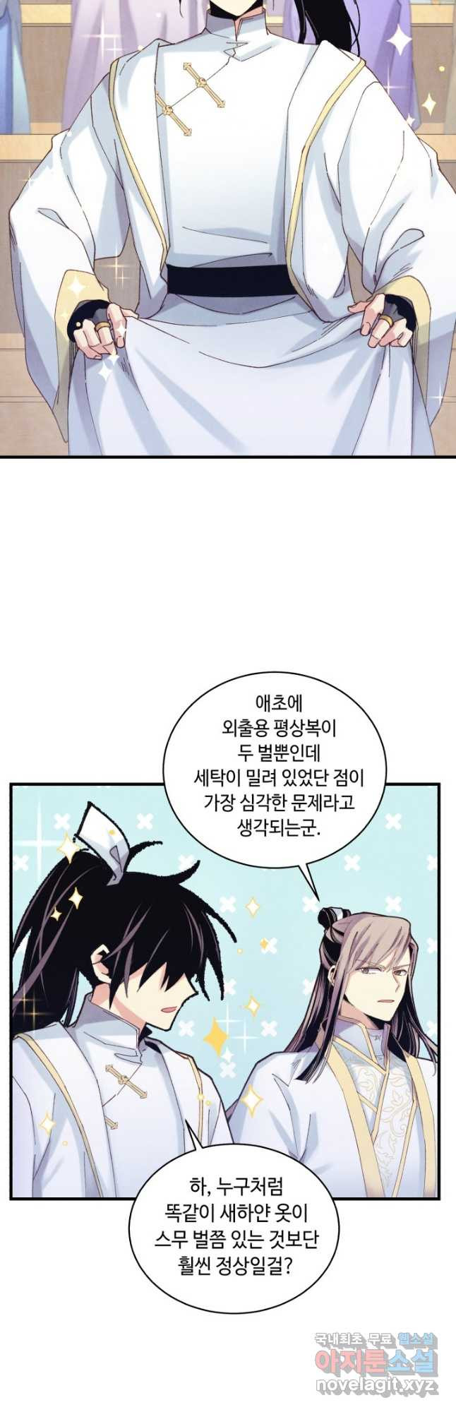 비뢰도 135화 12
