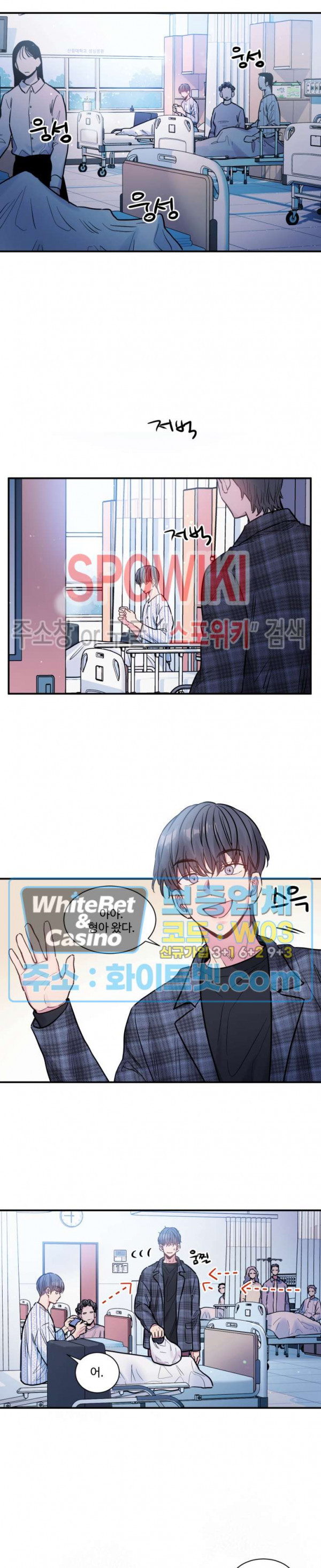낫배드 15화 2