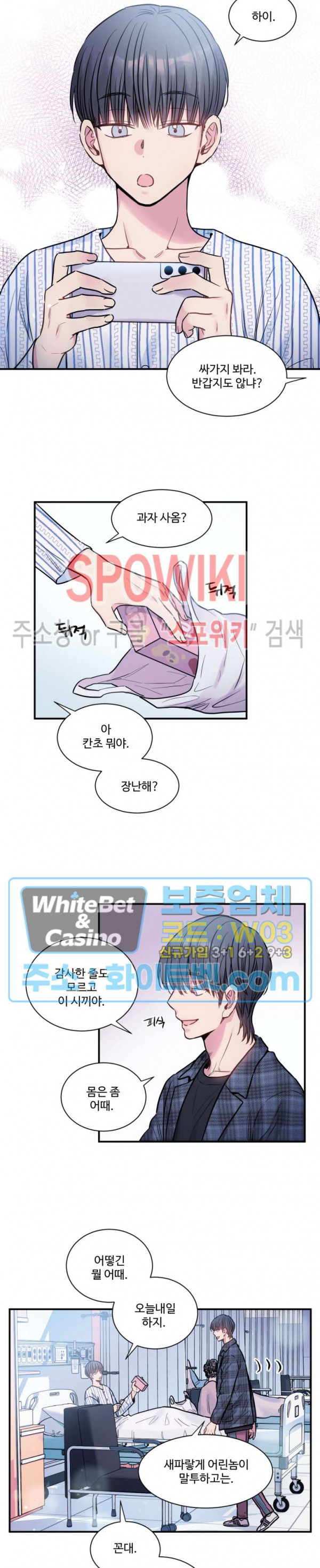 낫배드 15화 3
