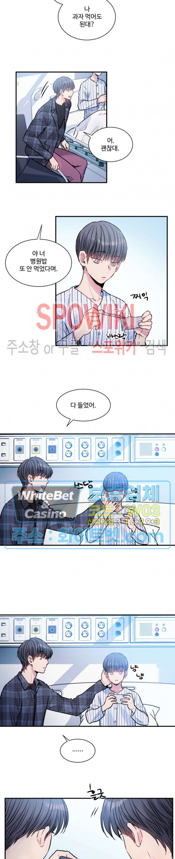 낫배드 15화 4