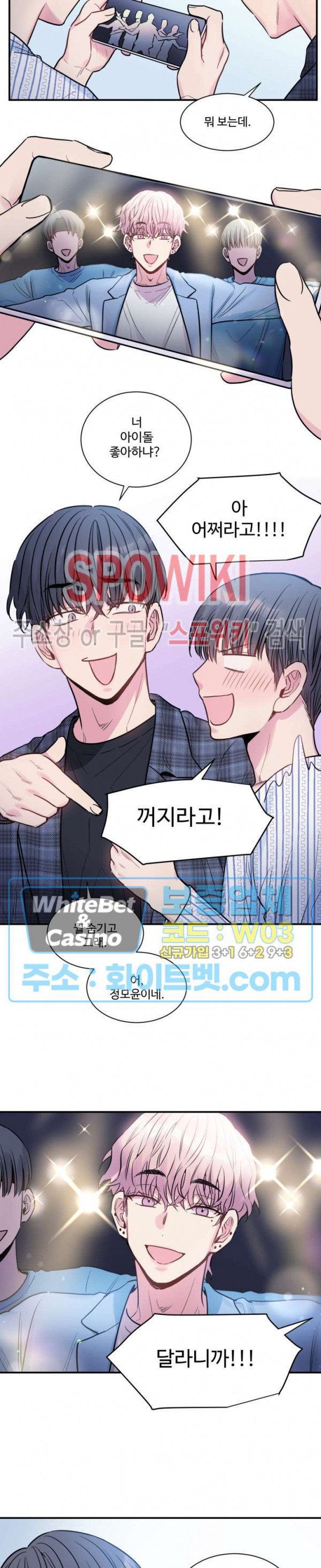 낫배드 15화 5