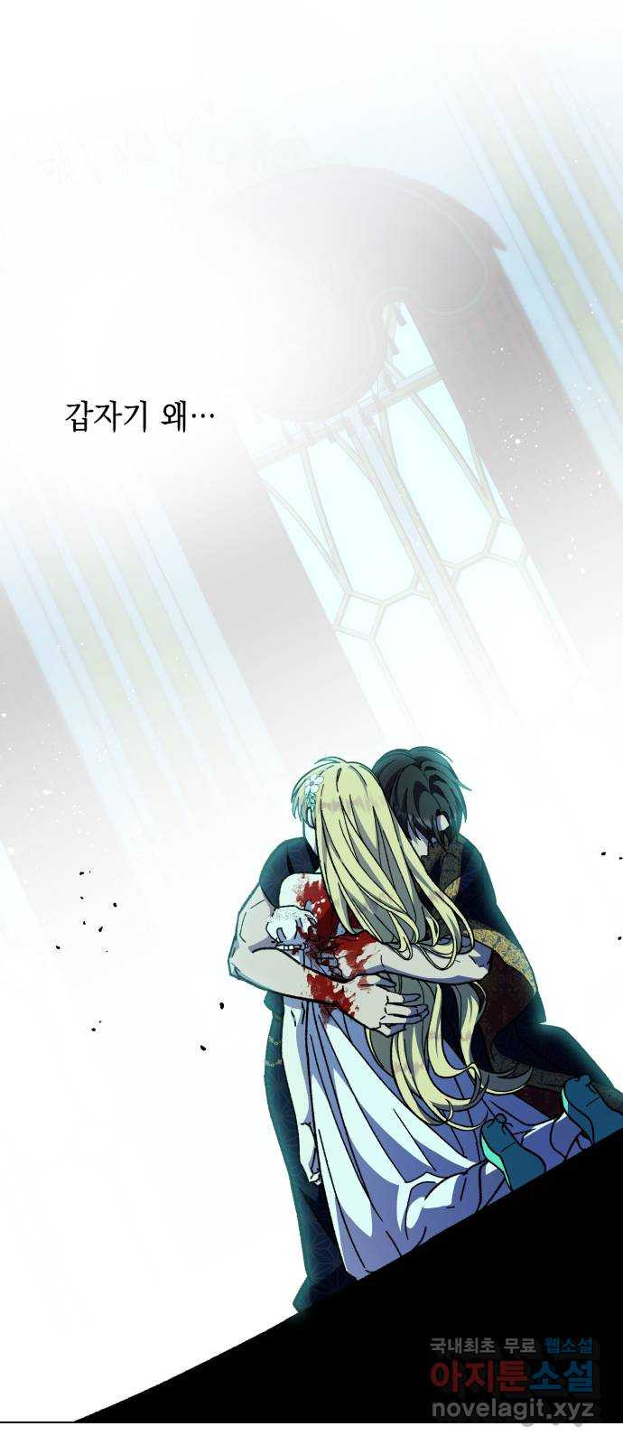 드래곤의 심장을 가지고 있습니다 19화 3