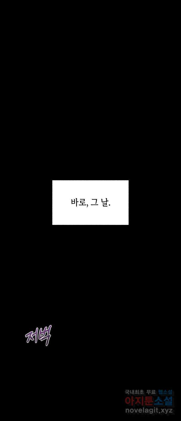 드래곤의 심장을 가지고 있습니다 19화 12