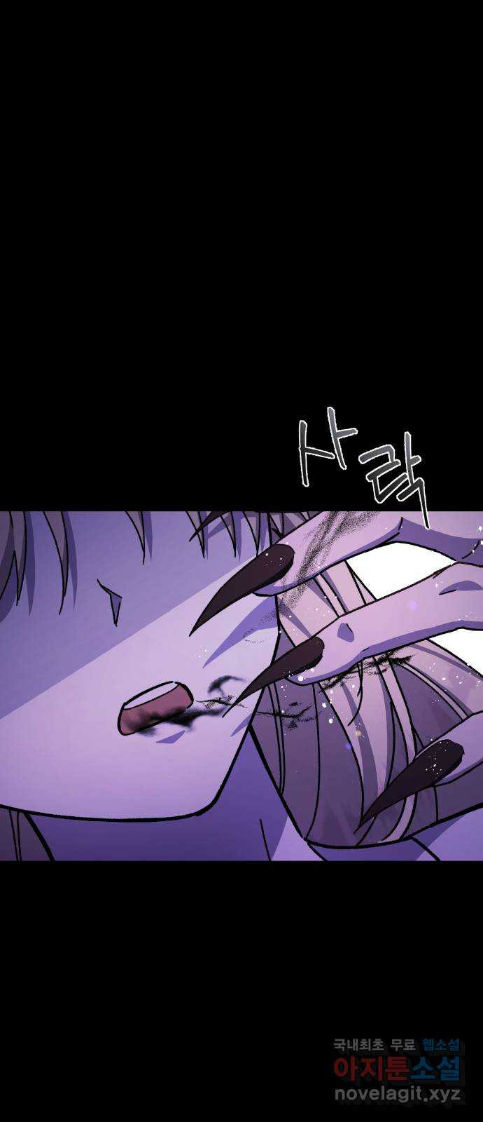 드래곤의 심장을 가지고 있습니다 19화 19