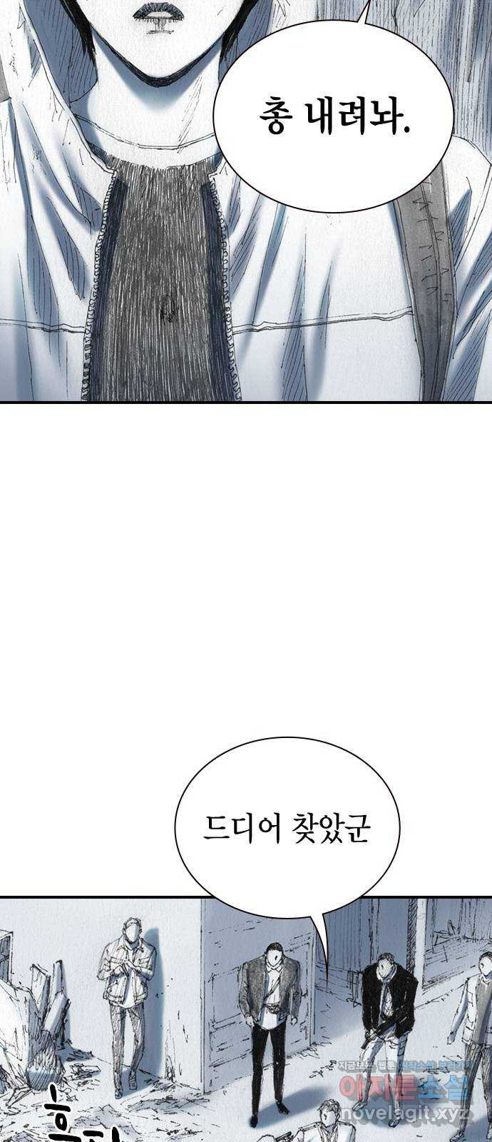 리트리츠 48화. 화염 2