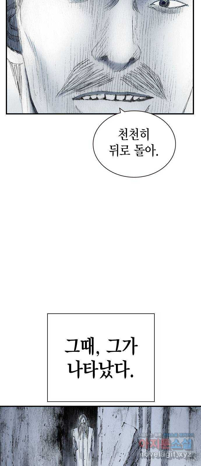 리트리츠 48화. 화염 4