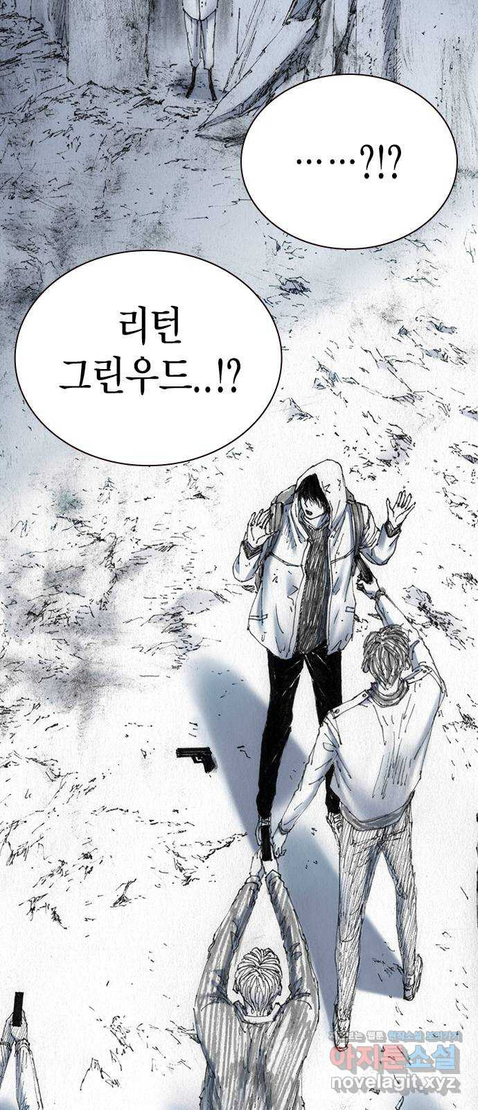 리트리츠 48화. 화염 5