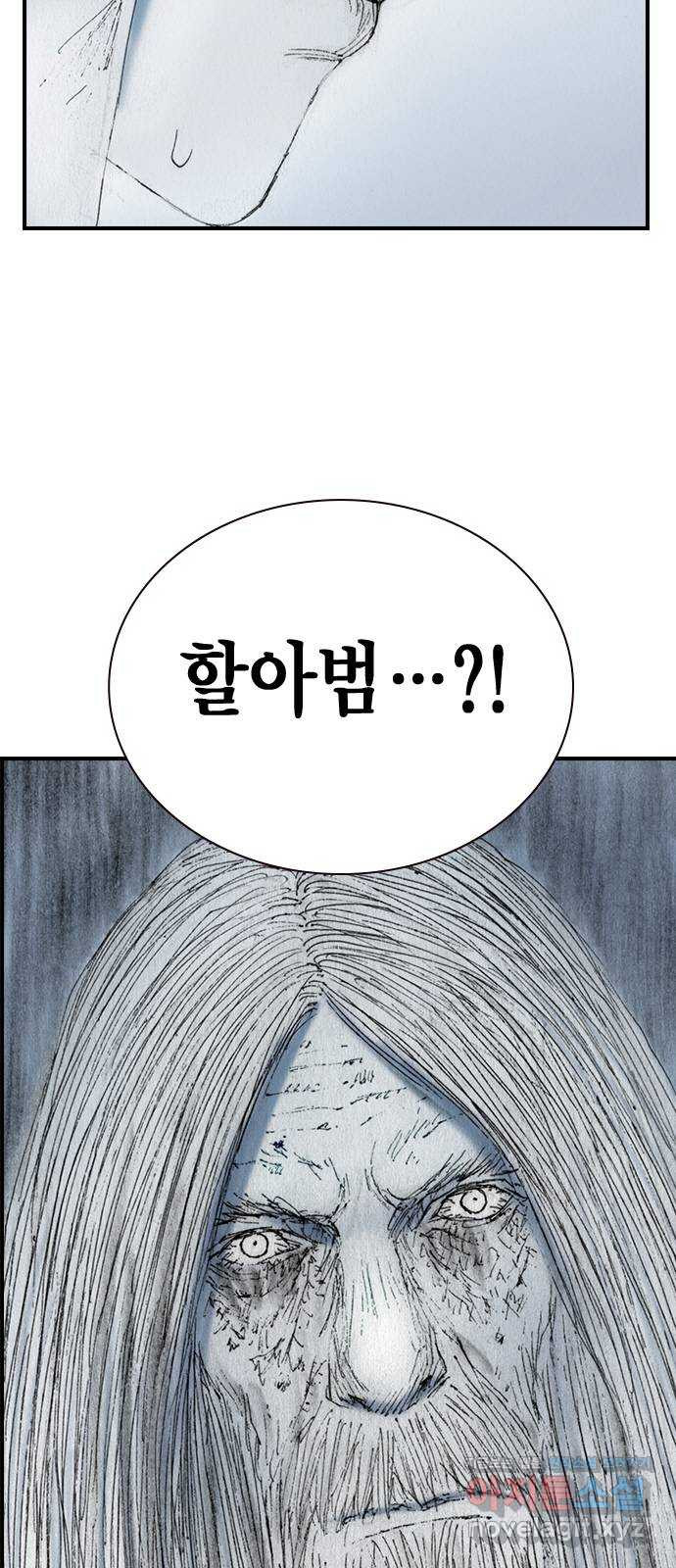 리트리츠 48화. 화염 7