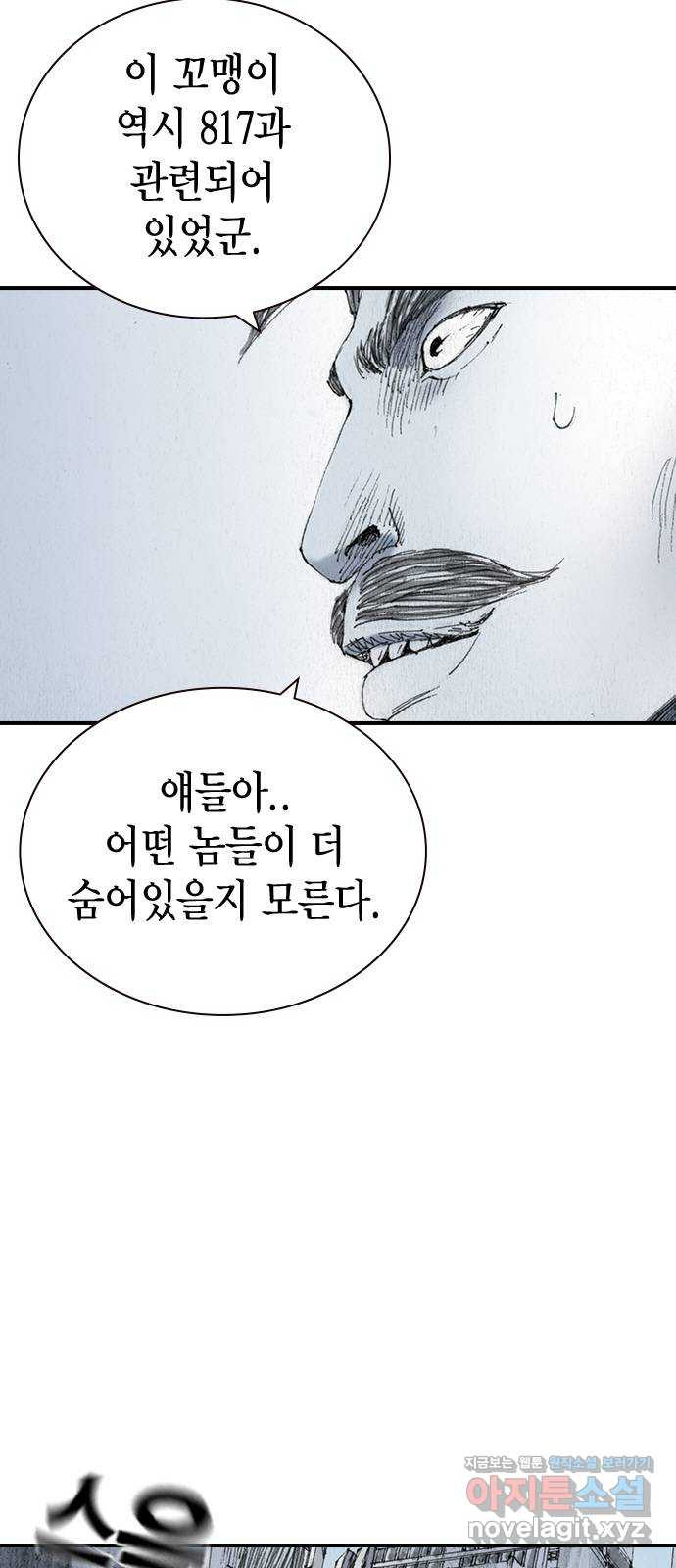 리트리츠 48화. 화염 9