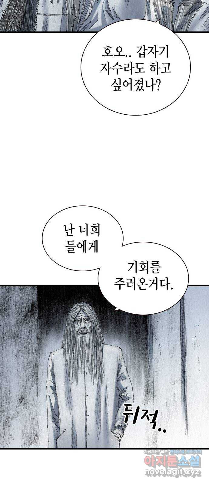 리트리츠 48화. 화염 12