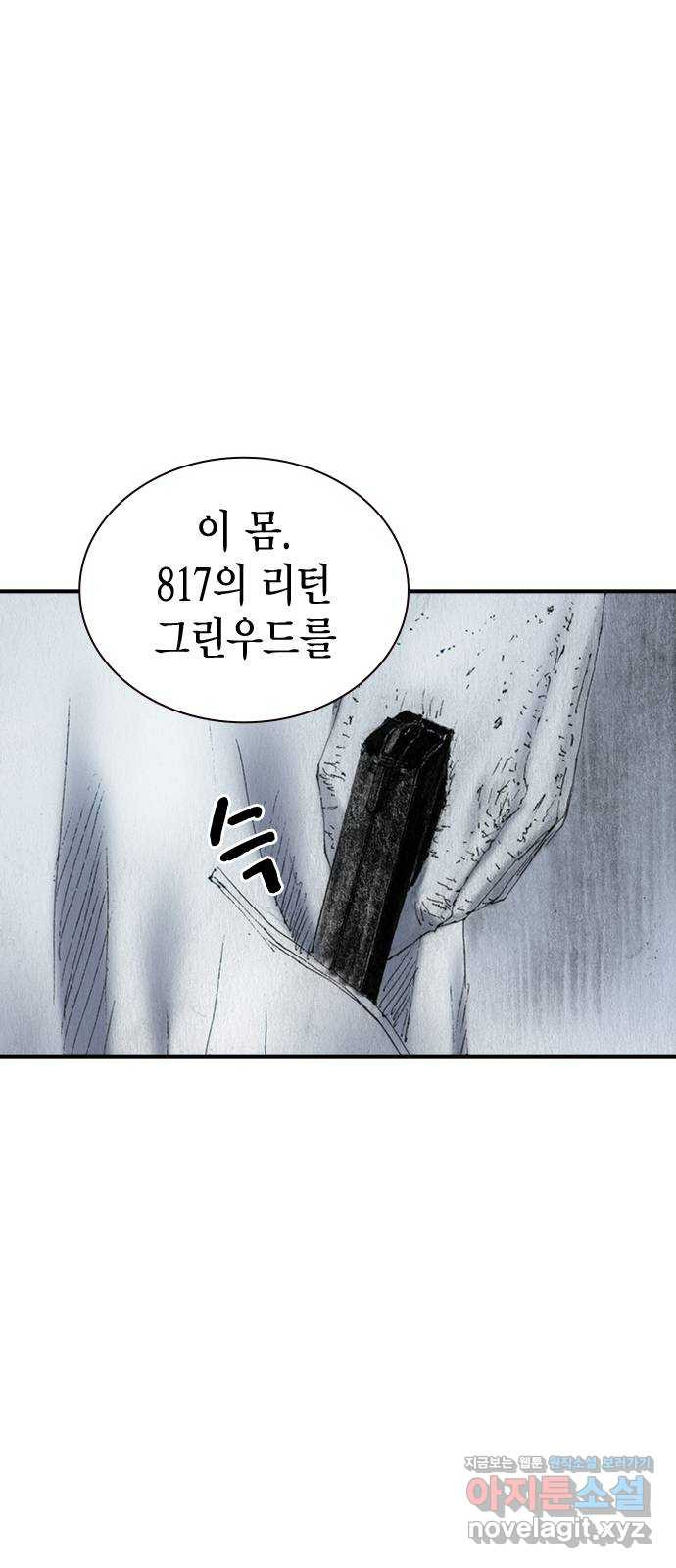 리트리츠 48화. 화염 13
