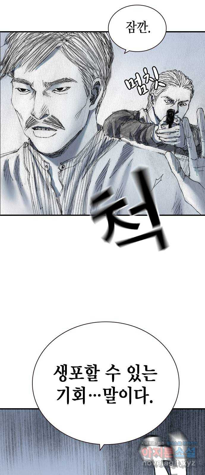 리트리츠 48화. 화염 14