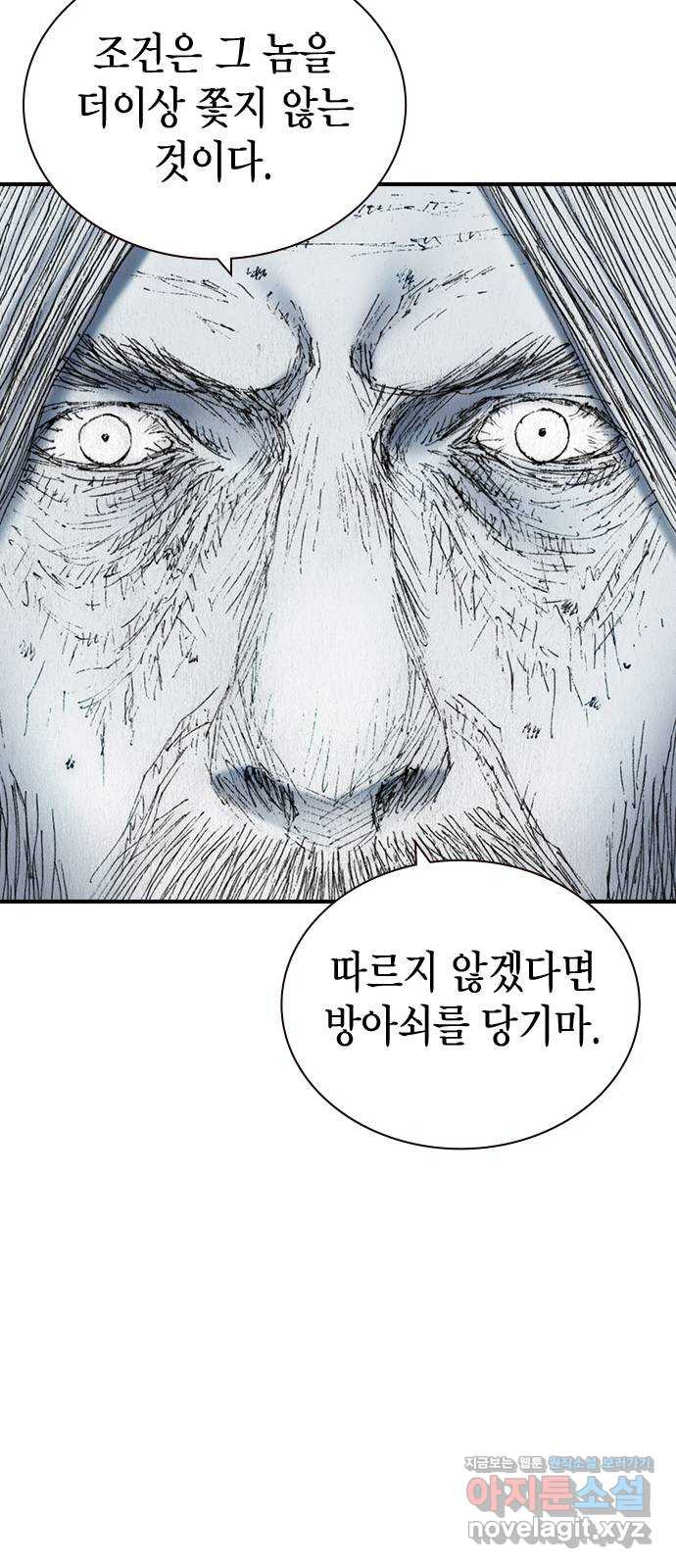 리트리츠 48화. 화염 16