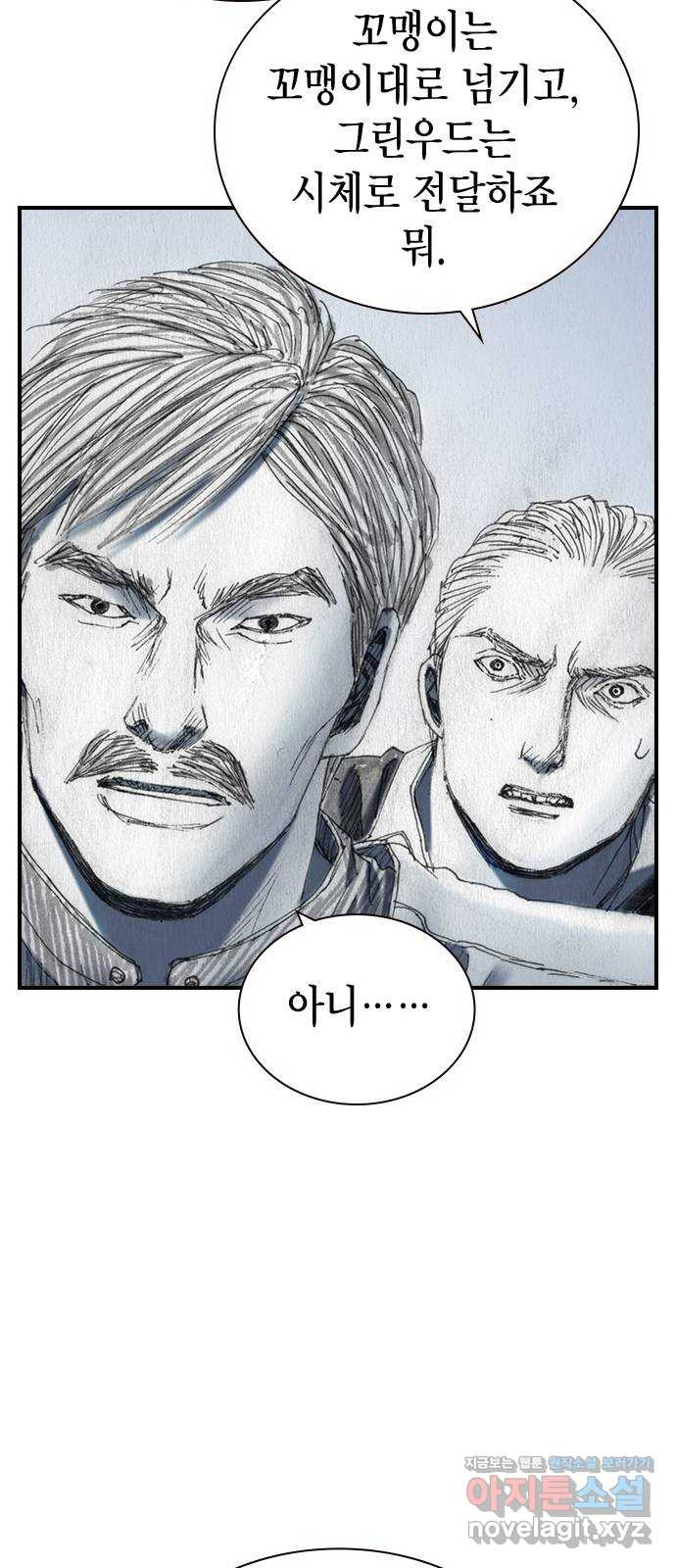 리트리츠 48화. 화염 19