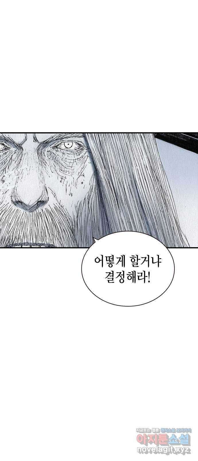 리트리츠 48화. 화염 22