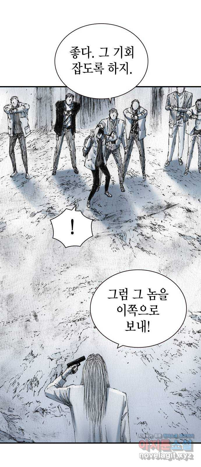 리트리츠 48화. 화염 23