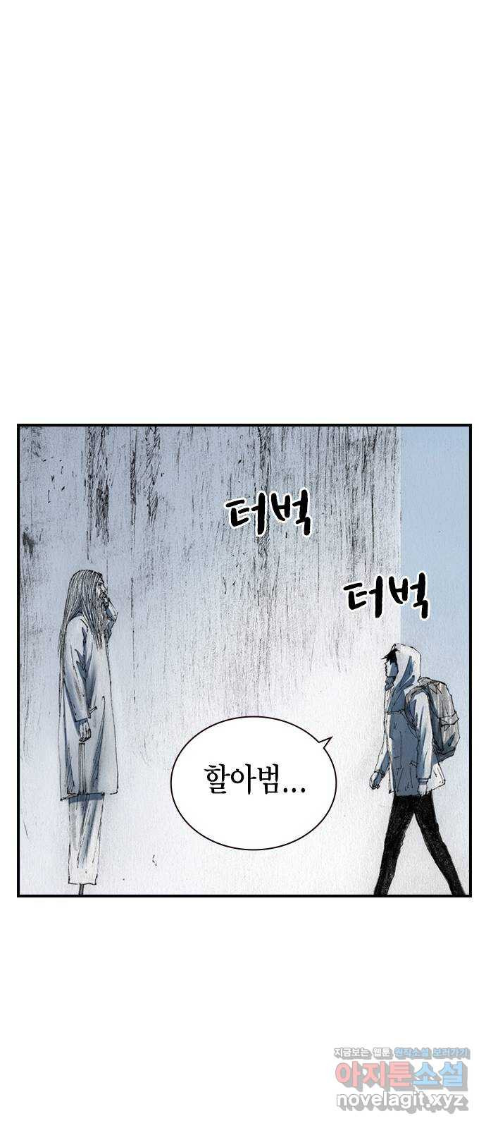 리트리츠 48화. 화염 24