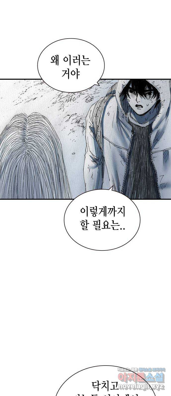 리트리츠 48화. 화염 25
